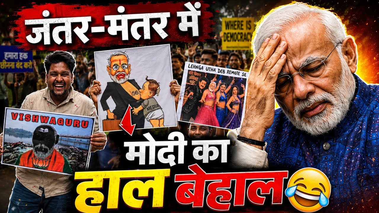 Jantar Mantar Protest Ka Jabrdast Funny Seen 🤣 | Cjp Protest Viral Meme 