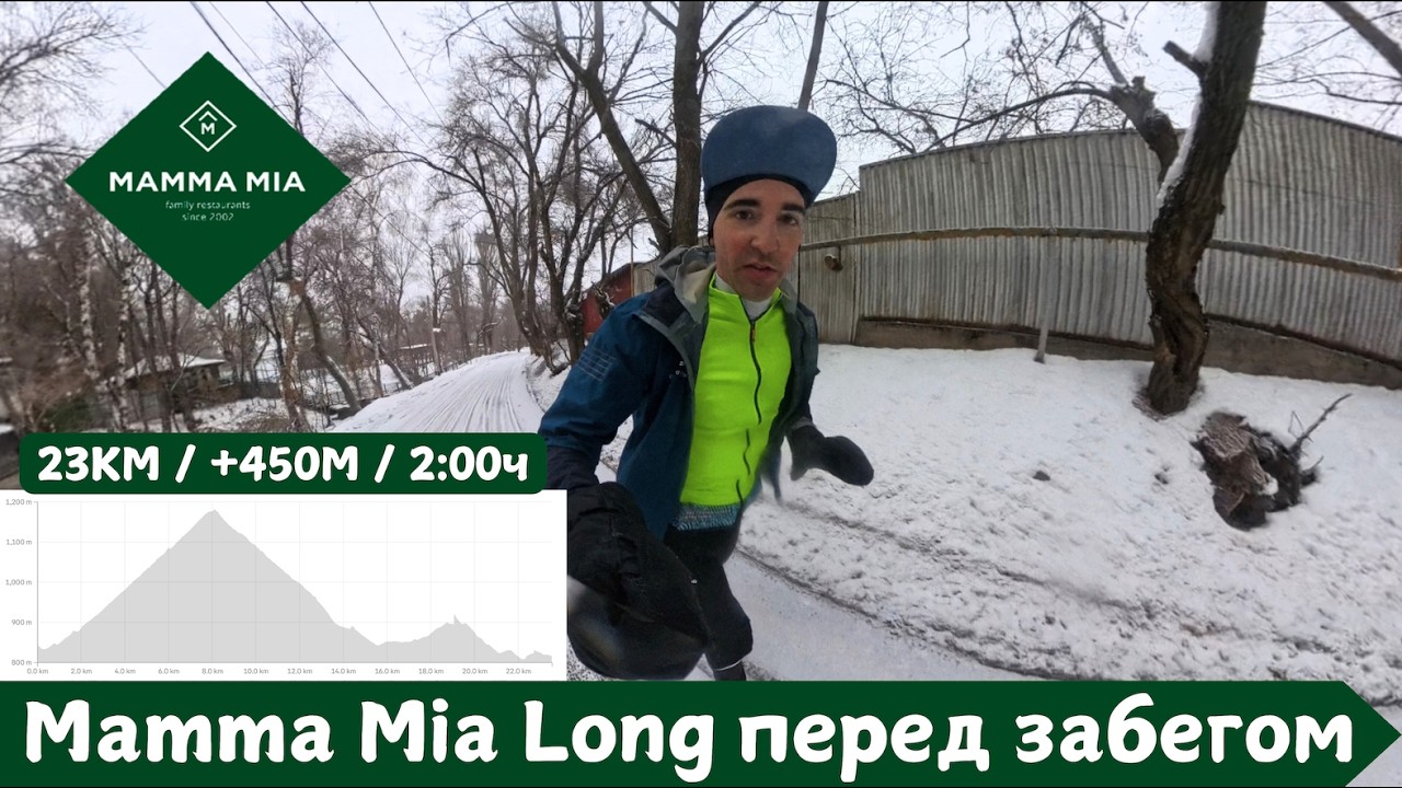 Mamma Mia Long Run спокойно перед забегом 🏃‍♂️ | Pedro Vizuete