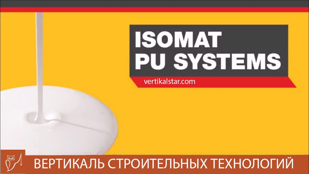 Графический пример использования ISOFLEX PU500 (ISOMAT, Греция)