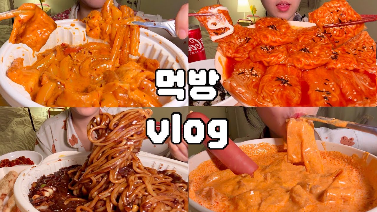 (먹방vlog)기왕이면 맵고 짜고 단거~ 🥰😍 마라로제엽떡에 유부 추가 필수임 마라로제엽떡,불닭쌈,불닭팽이버섯쌈,불닭크림납작당면,짜장면