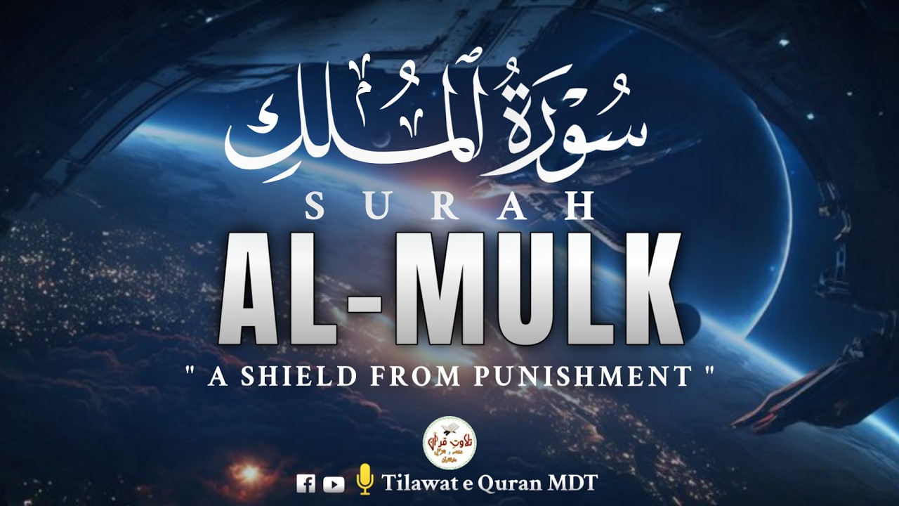 Surah Al-Mulk سورة الملك | Gentle Listening for Night Barakah & Heart Peace | Tilawat e Quran MDT