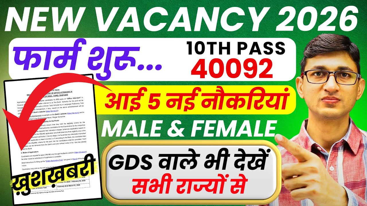 New Vacancy for 10th Pass 2026 Apply Online | Latest Government Jobs 2026 | Sarkari Naukri 2026