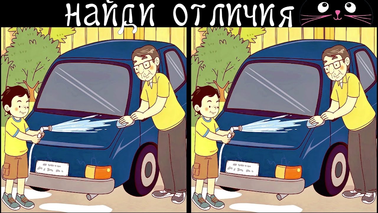 Найди 3 Отличия за 90 секунд! /151