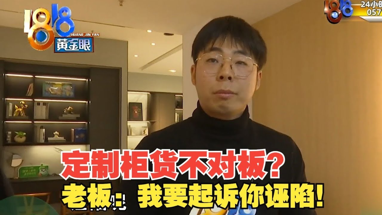 【1818黄金眼】5万5做定制，真实评价or&ldquo;诬陷&rdquo;？