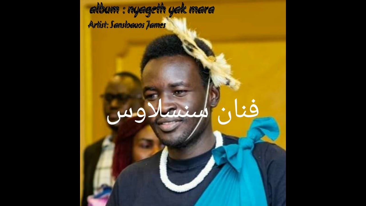 سنسلاوس جميس