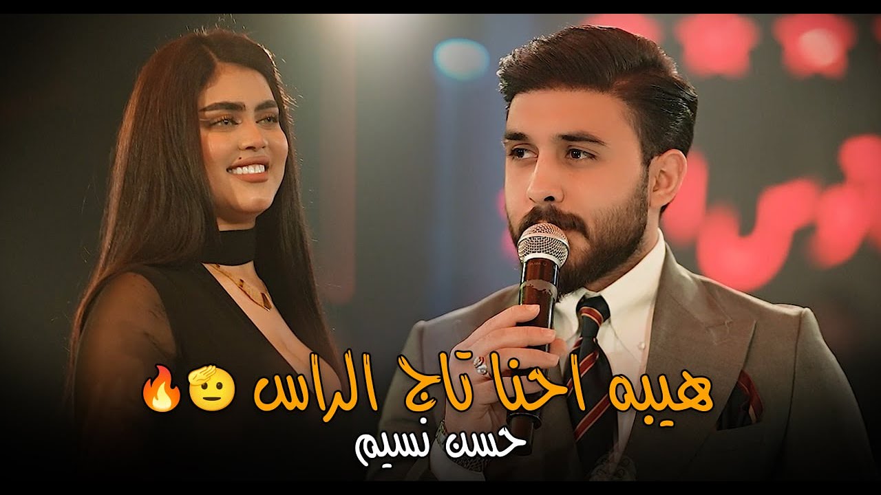 حسن نسيم _ هيبه احنا تاج الراس🫡🔥 الحفلة الاقوى 💣😉#2024 #حصريا #الترند_الجديد  قاعة ميريت كراتوس