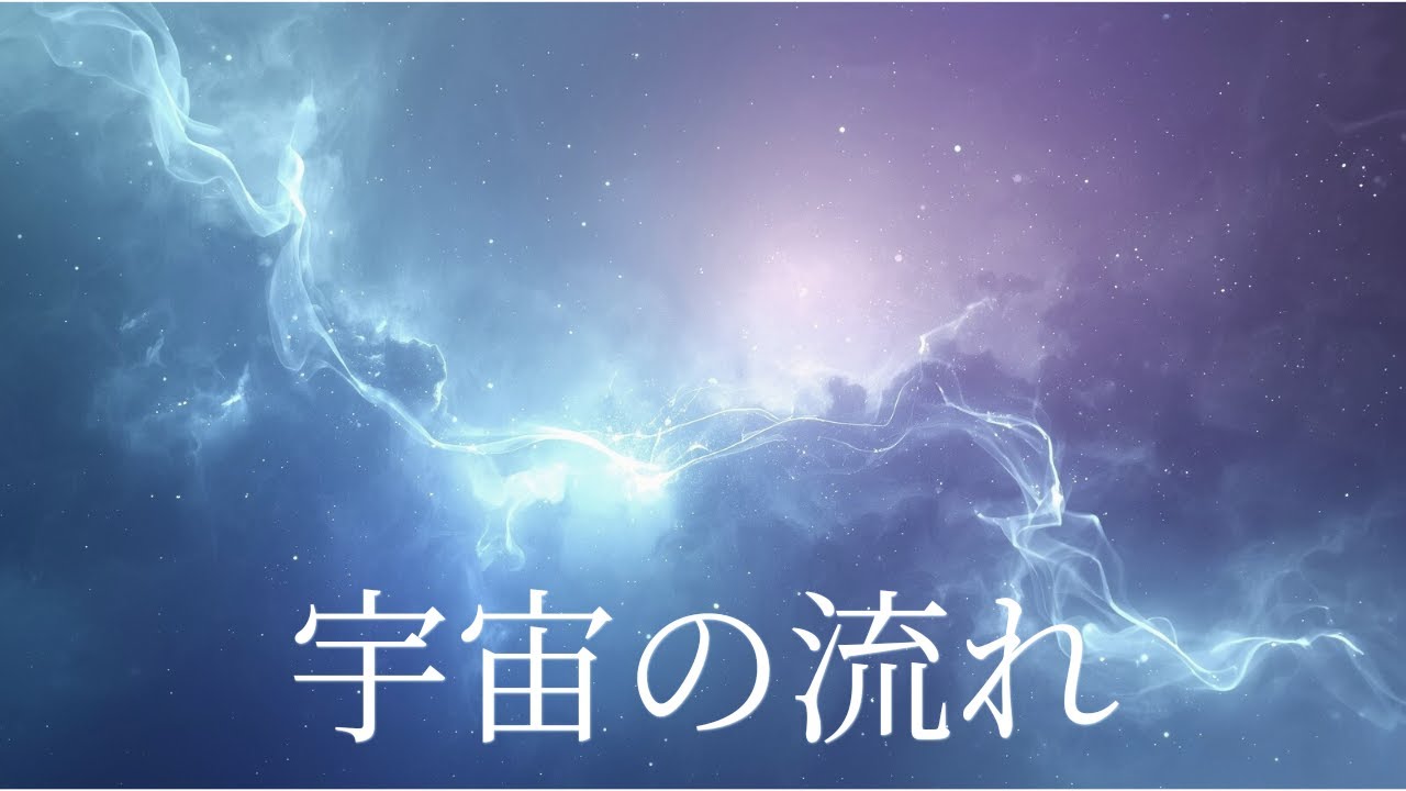 【睡眠用BGM】宇宙の流れに身を任せて｜星雲を漂う光｜深い眠りへ｜Deep Space Sleep