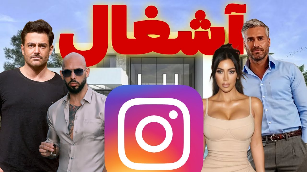 نقد و بررسی اینستاگرام فارسی