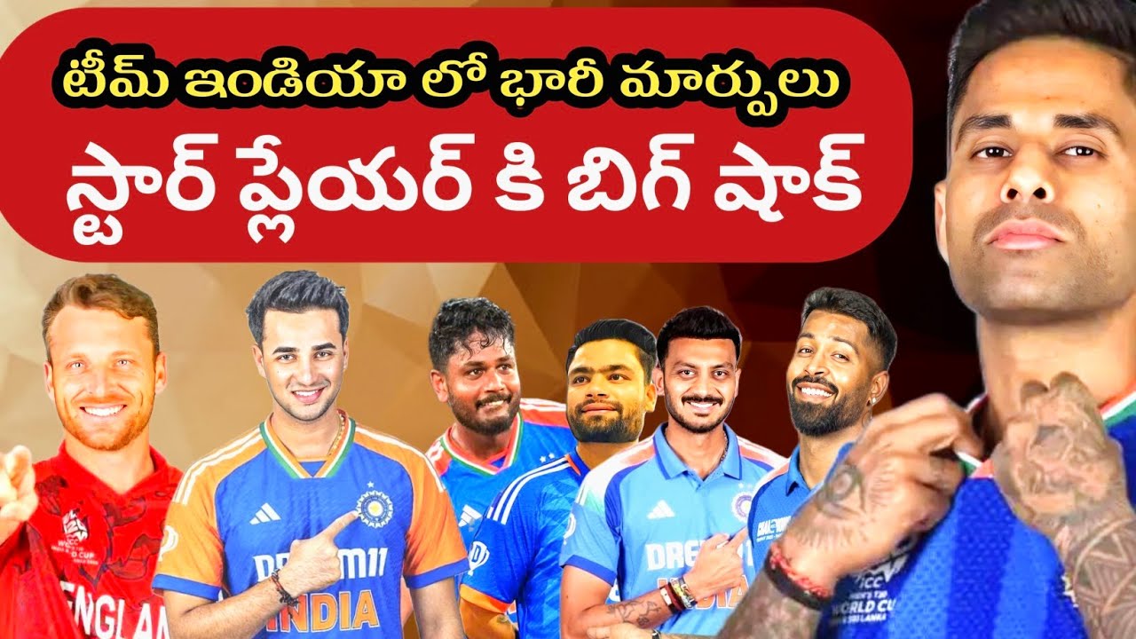 వెక్కిరిస్తున్న లోపాలు -  గంభీరమైన మార్పులు | India vs England Semi Final Match Preview | T20 WC