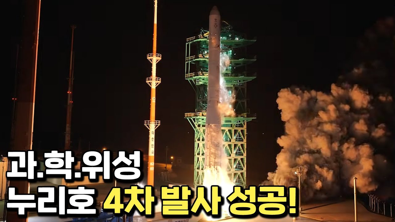 누리호 과학위성 맞습니다.