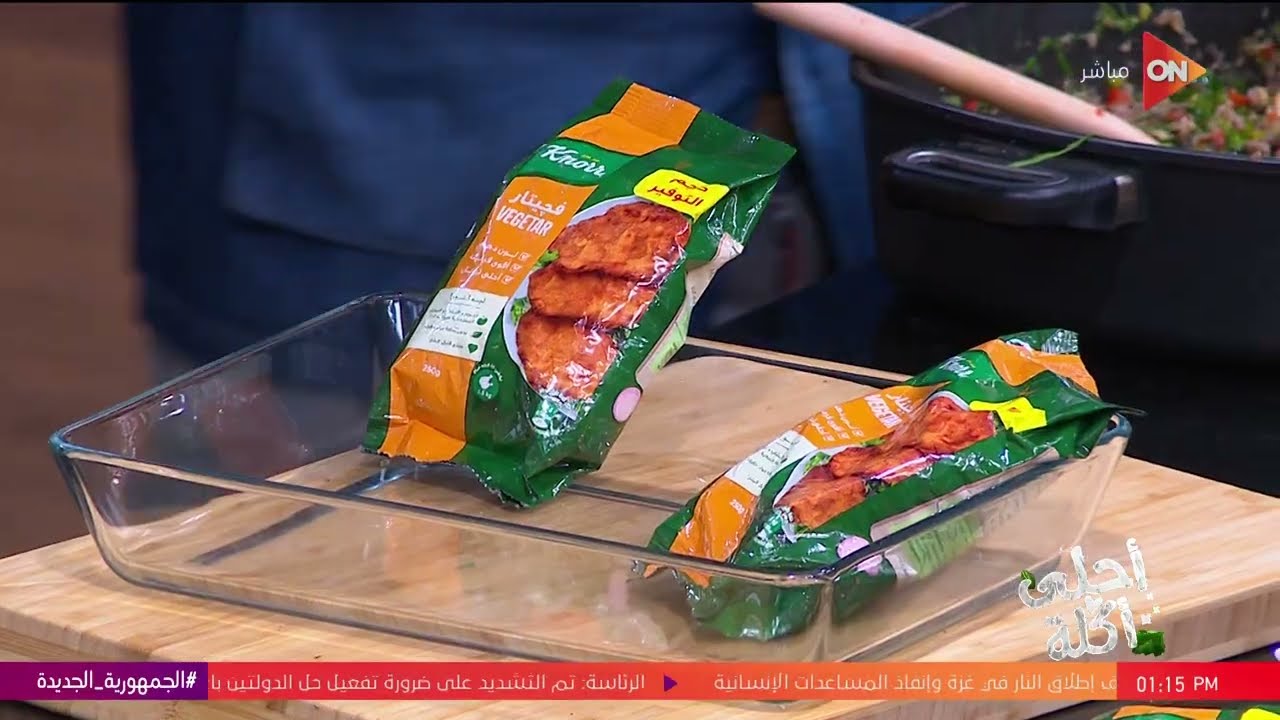 أحلى أكلة - الشيف علاء الشربيني | الأحد 24 مارس 2024 | الحلقة الكاملة