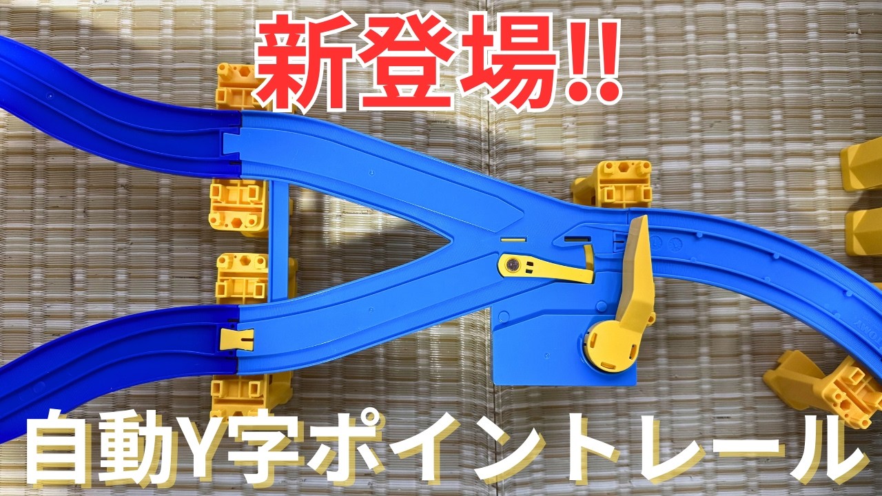 自動Y字ポイント活用案【バトルロイヤル】