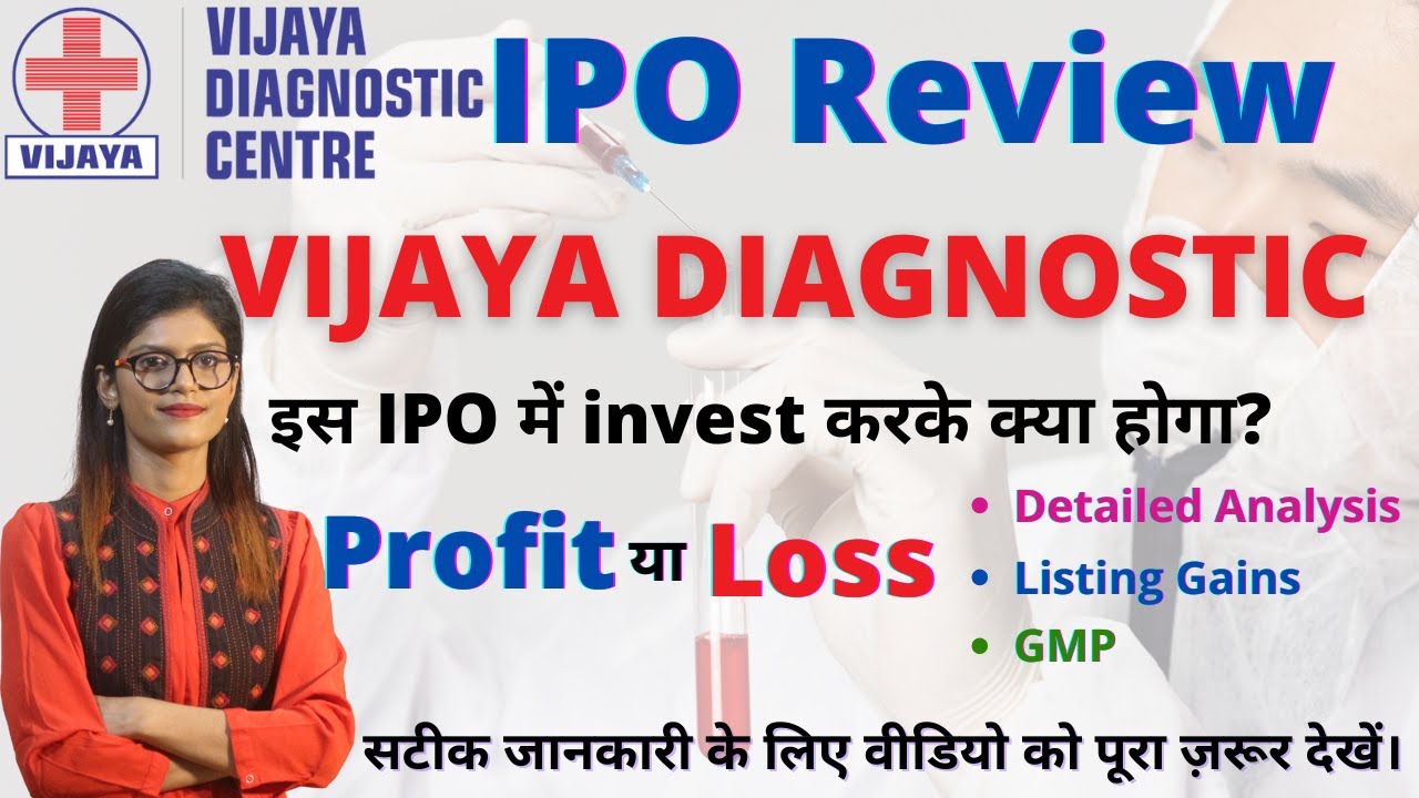 Vijaya Diagnostic Centre IPO | Vijaya IPO GMP | Vijaya IPO Apply or Avoid | Vijaya IPO Review |