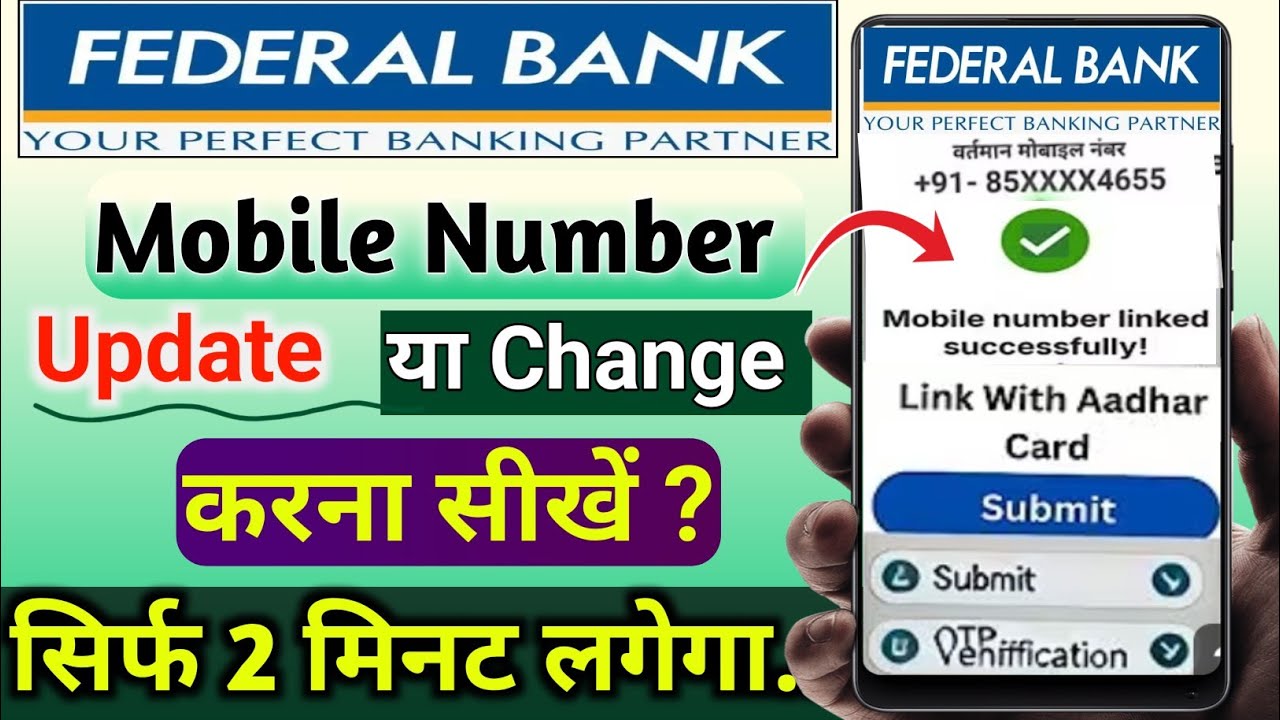 How to change mobile number in Federal Bank online