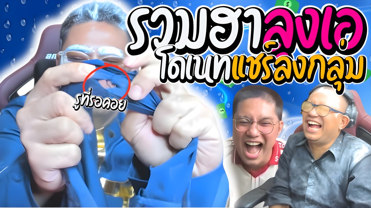 รวมฮาลุงเอเมต้าแชร์ลงกลุ่ม เมื่อลุงเอปวดหัวกับโดเนท ก่อนเปิดรูนี้ที่รอคอย | ลุงเอ Lung A