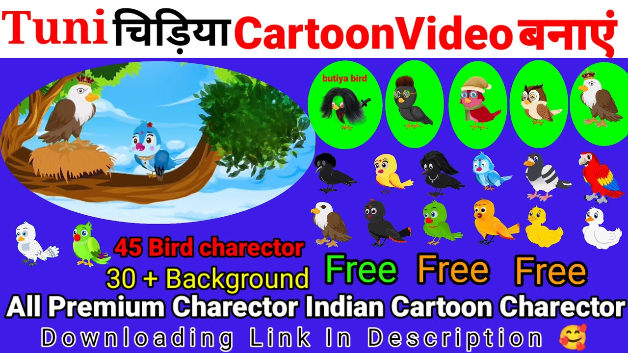 Tuni chidiya Bird charector || टुनी चिड़िया बर्ड चरेक्टर ||@momixfun