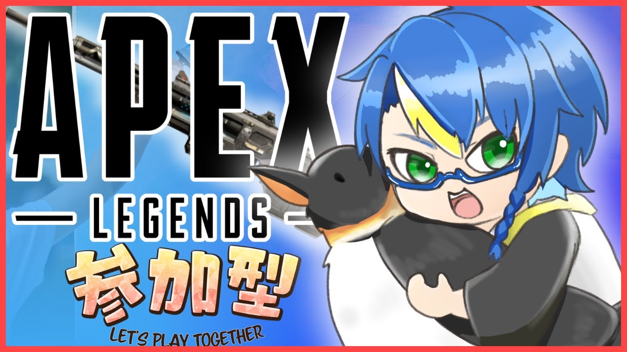 【#参加型】月曜定期参加型！本日のゲーム ▸▸▸APEX  🌱初見さんも歓迎！【そらすず / SorasuZ】