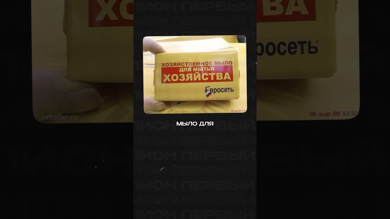 Как Евросеть ЗАПОМНИЛАСЬ каждому в России?! #чичваркин #интересныефакты #евросеть