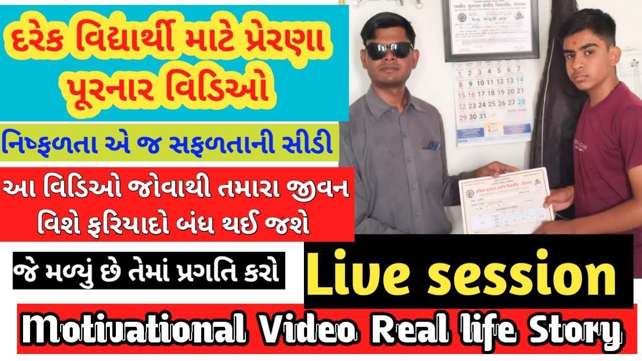 | meet Mori Gautambhai music Tr. | motivational interview -1|#Joshisir@aradhanamusicclasses