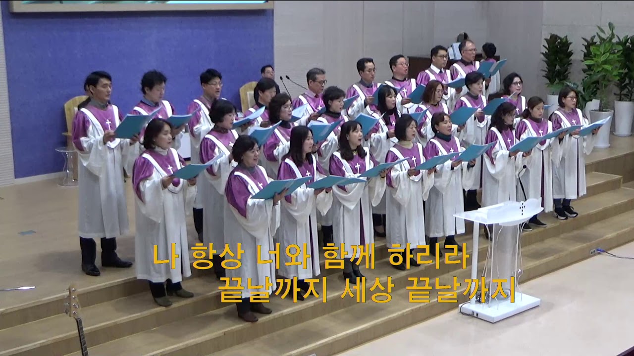 2020.01.12. e.성암교회.임마누엘 2부 찬양대 : 지휘. 정은주