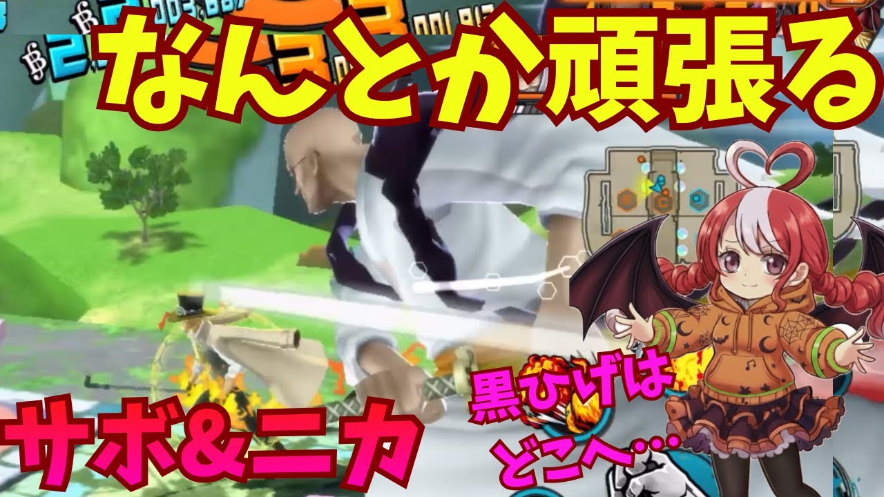 【バウンティラッシュ】馬からなんとか頑張る！サボ&ニカでSSダイヤモンドを目指すリーグ2戦