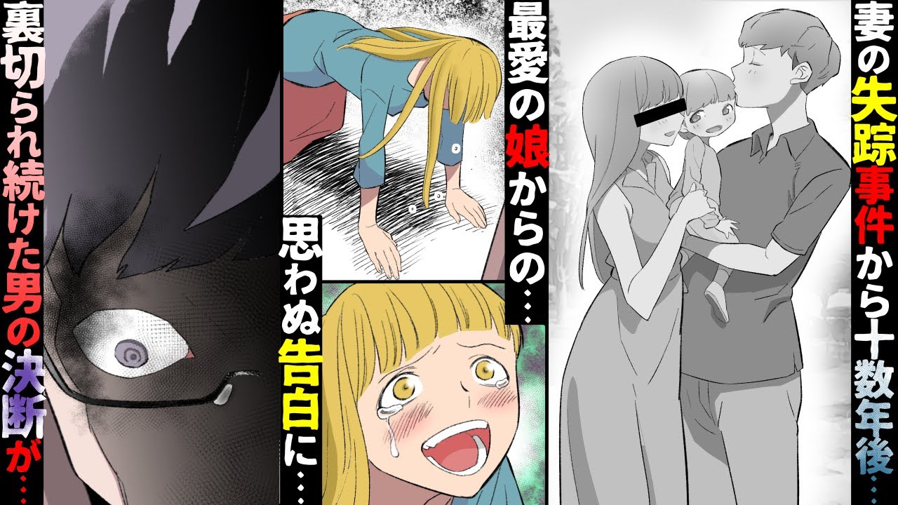 【漫画】最愛の人間全てに裏切られた男→娘「息子を助けて下さい」→「〇〇」男が出した答えが…