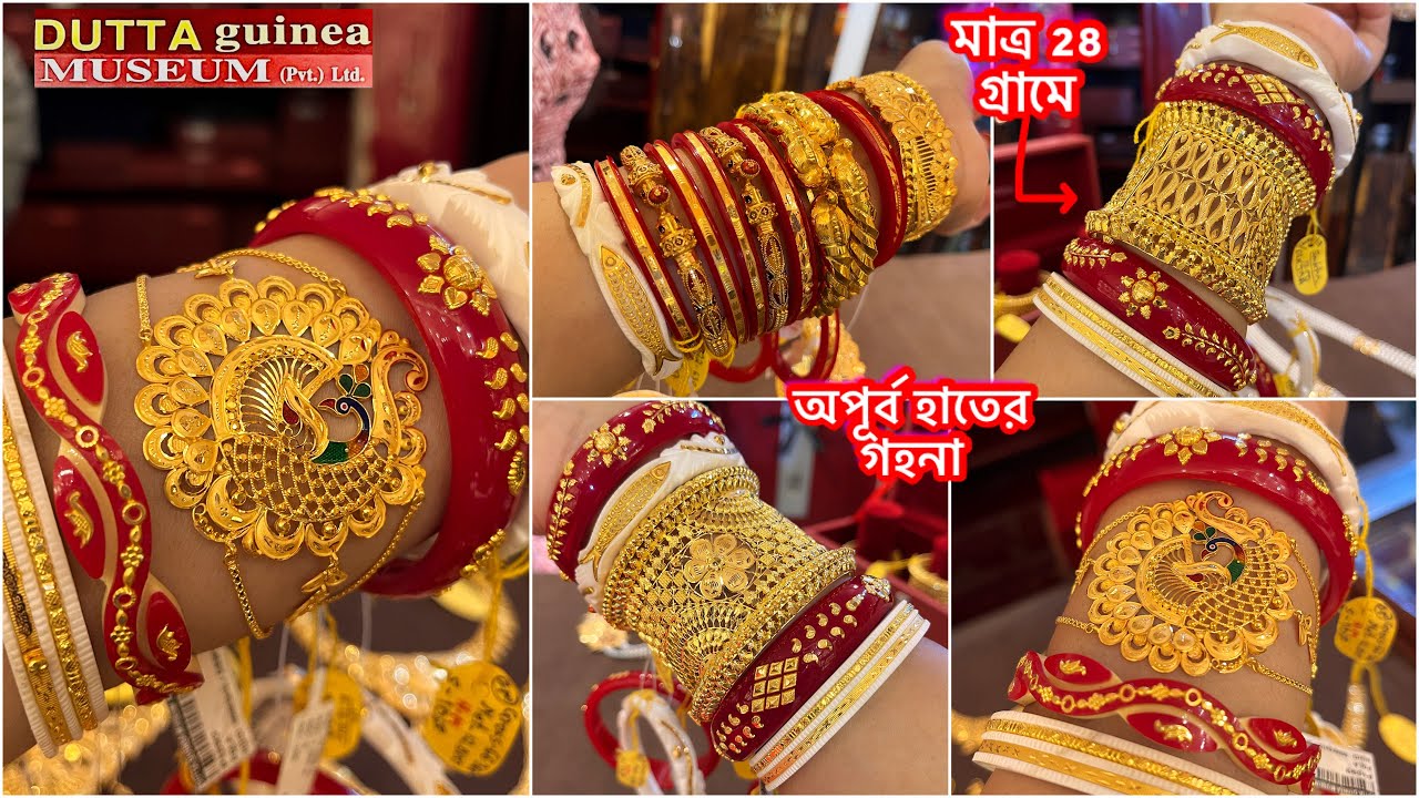 মাত্র 28 গ্রামে বিয়ের হাত ভরাট খাড়ু 😱না দেখলে বিশ্বাস হবে না ! 30 গ্রামের মধ&zwj;্যে সোনার glass chur 🔥
