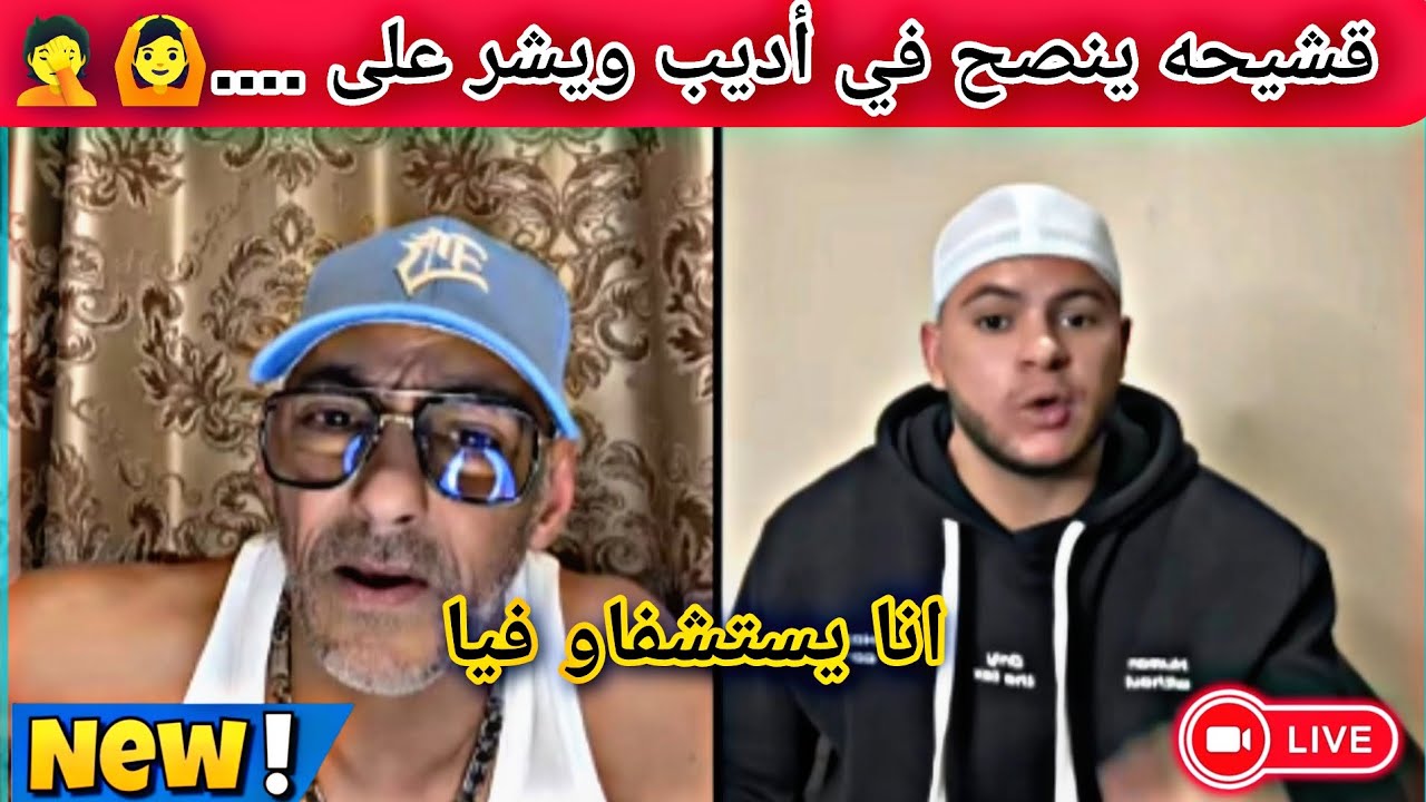 ديدجي رافيق مع #اديب منصحق حتى واحد في حياتي