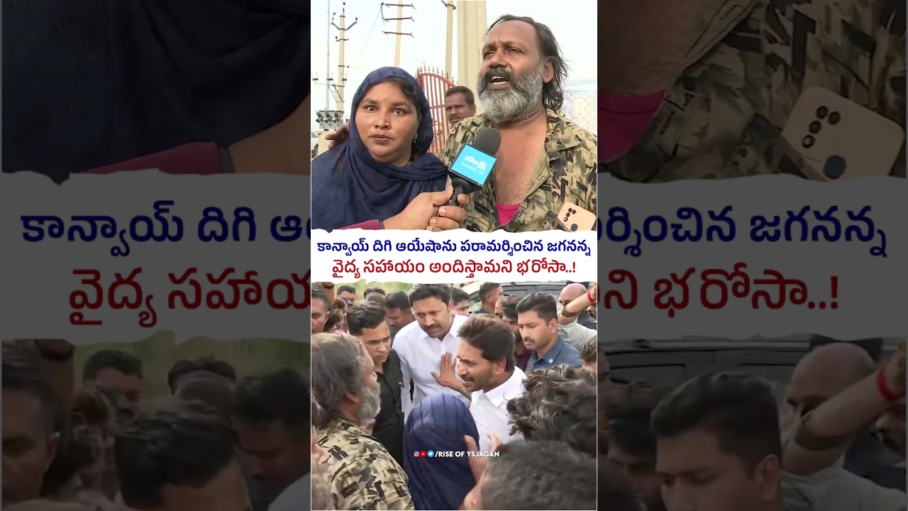 బ్రెయిన్ టిబితో బాధపడుతున్న ఆయేషా కు మూడేళ్ల క్రితం ఆపరేషన్ వైద్య సహాయం #ysjagancares 🥹❤️ #ysrcp #ap