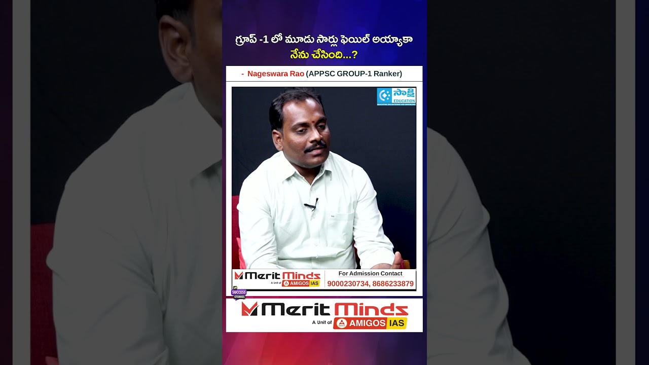 Failed APPSC Group 1 3 Times &ndash; What I Did Next? | Nageswar Rao Ranker Success Story | #shorts #appsc
