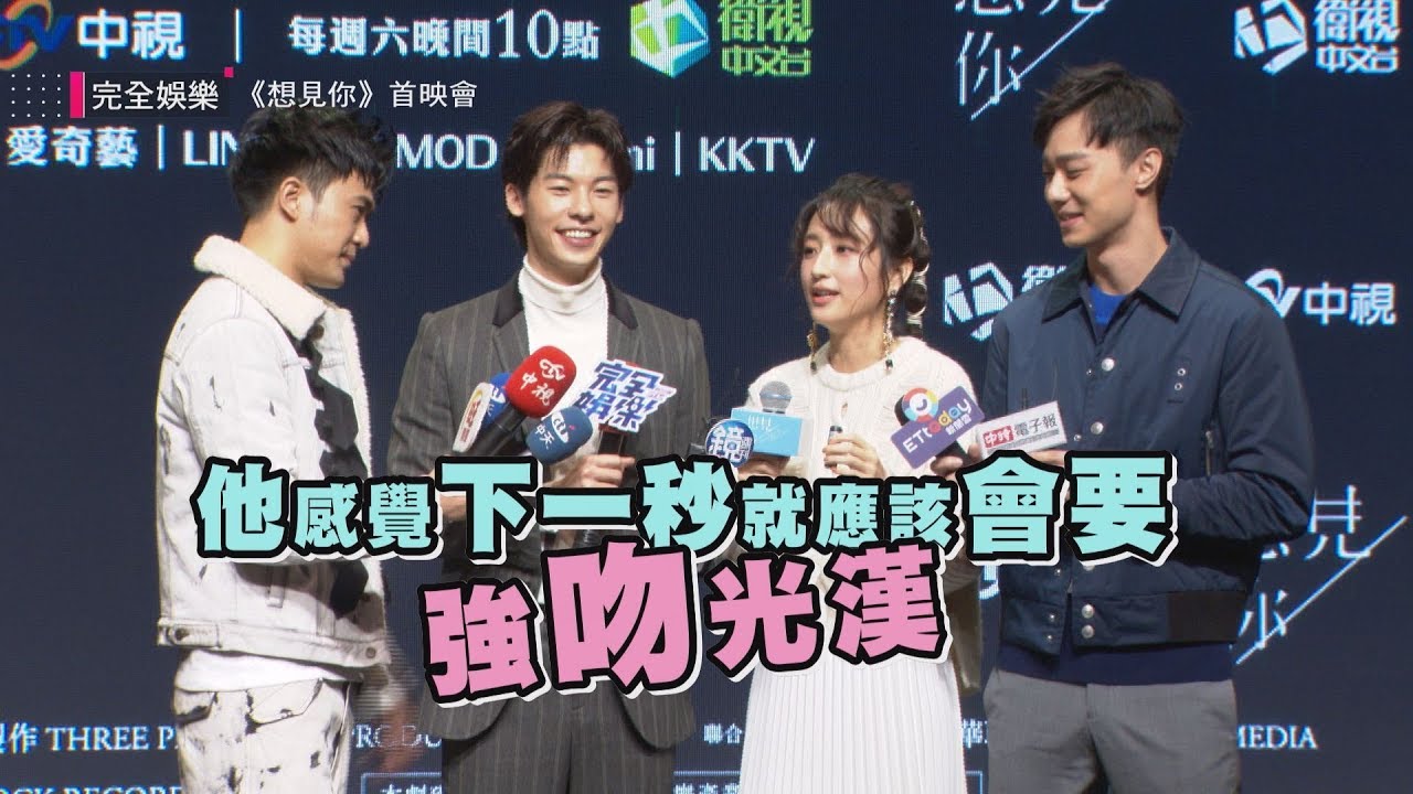 施柏宇指控許光漢讓他痛徹心扉 柯佳嬿秒變電燈泡旁觀男男浪漫情