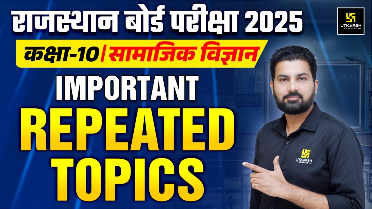 Class 10 Social Science: Important Repeated Topics for Board Exam 2025! | Mukesh Sir