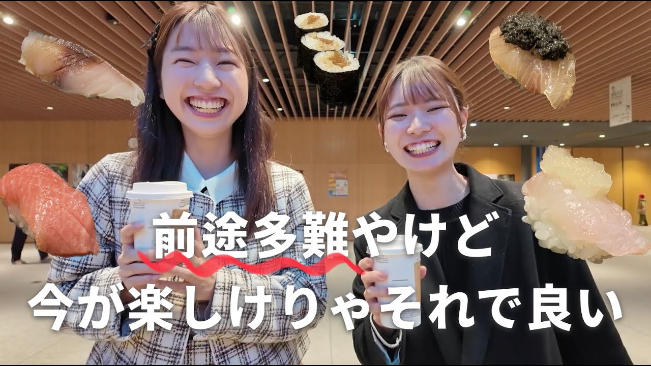 【奈良Vlog】前途多難やけどお寿司パワーで頑張れそう🍣