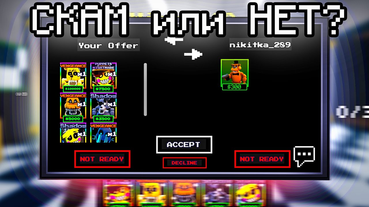 ✨ПРОВЕРЯЮ ИГРОКОВ на ЧЕСТНОСТЬ в Five Nights TD