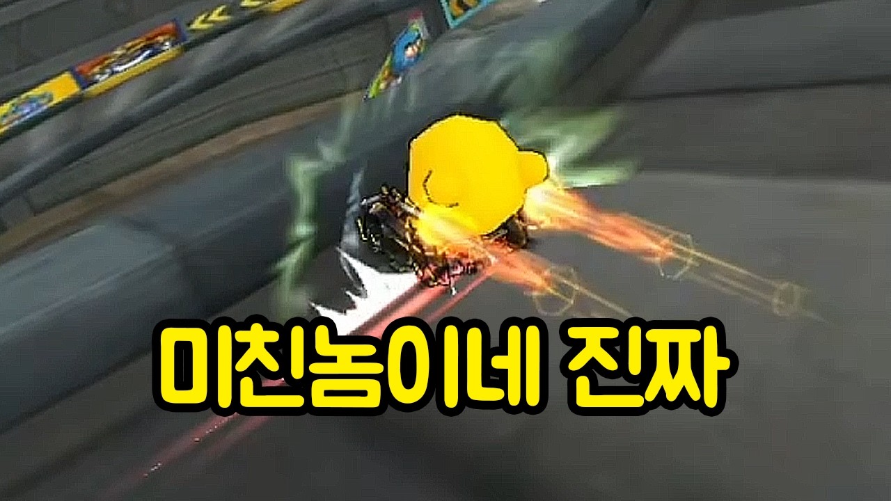 진짜 경이로운 고인물한테 카트 배워보기 (걍 돌았음;;)