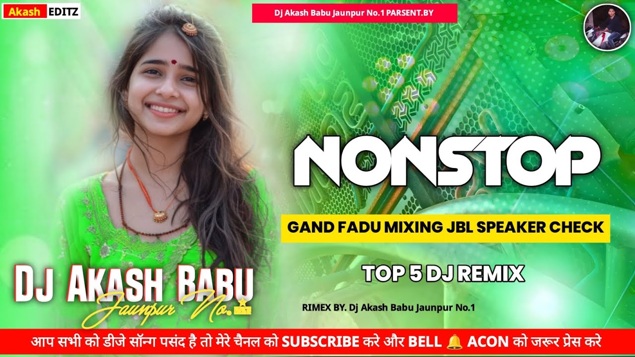 Raja Ji Mukhiyai Ladi Dj Remix | New Nonstop Bhojpuri DJ Remix | Nonstop Mix | Dj Akash Babu Jaunpur