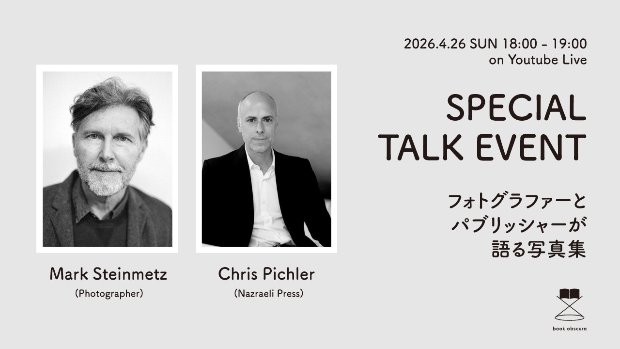 4/26(日)18:00-「フォトグラファーとパブリッシャーが語る写真集」ゲスト：Mark Steinmetz x Chris Pichler