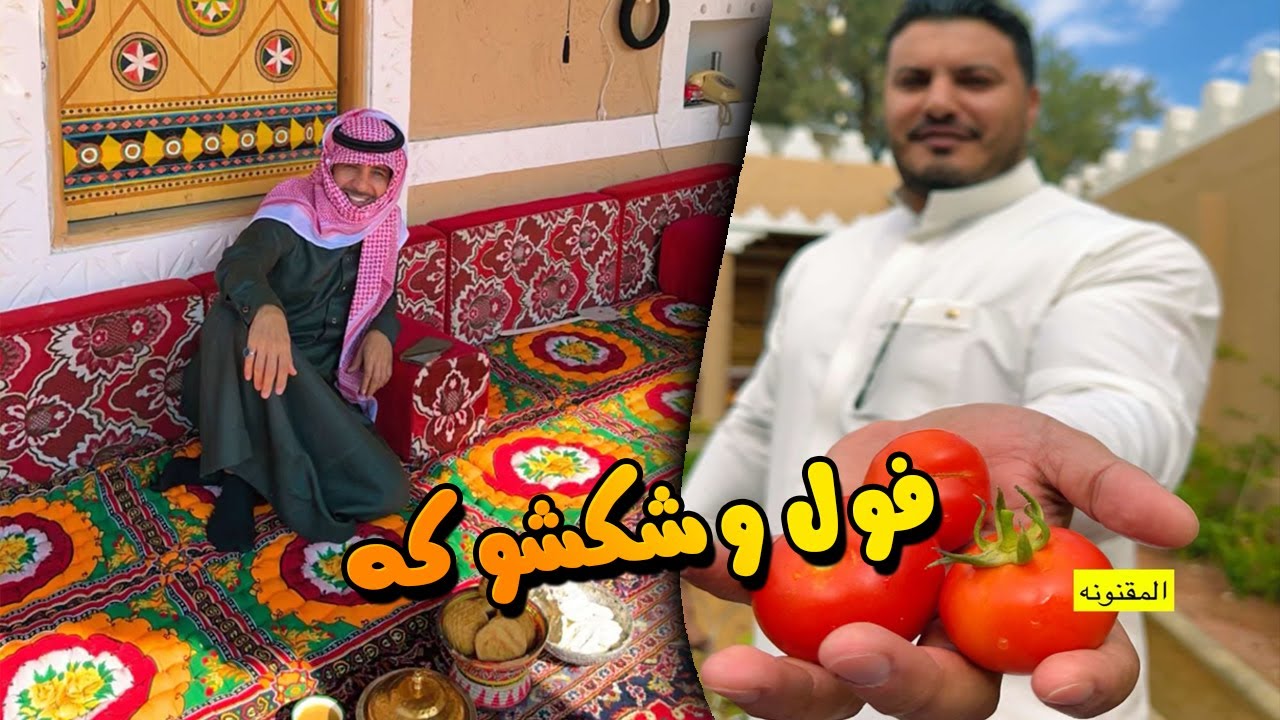 ابو فهد وأحمد المصري يجهزوا الفطور بالونيسة 😍