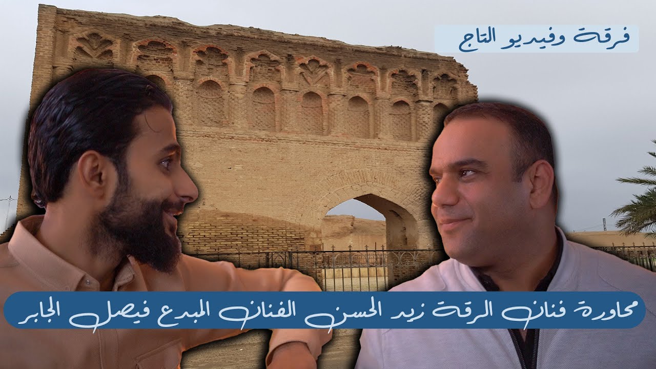 #محاورة#الفنان #زيد#الحسن#الفنان#فيصل#الجابر #لكاحي #2023