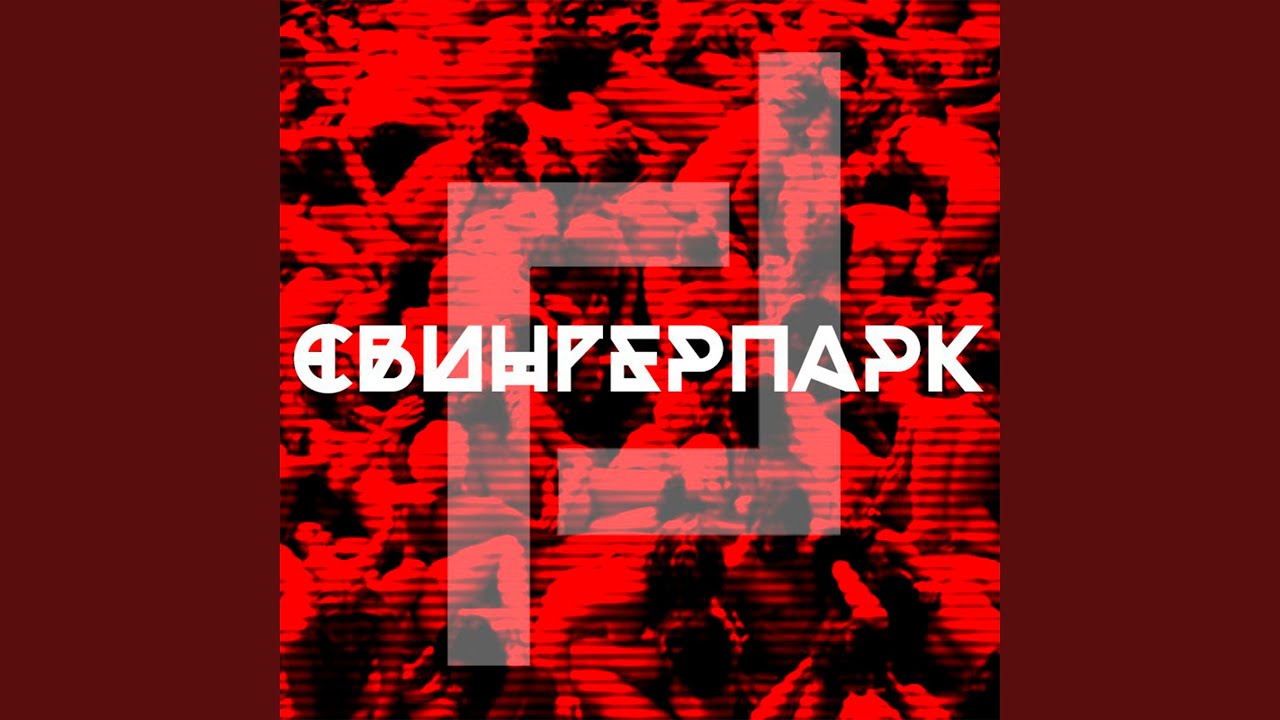 Вир