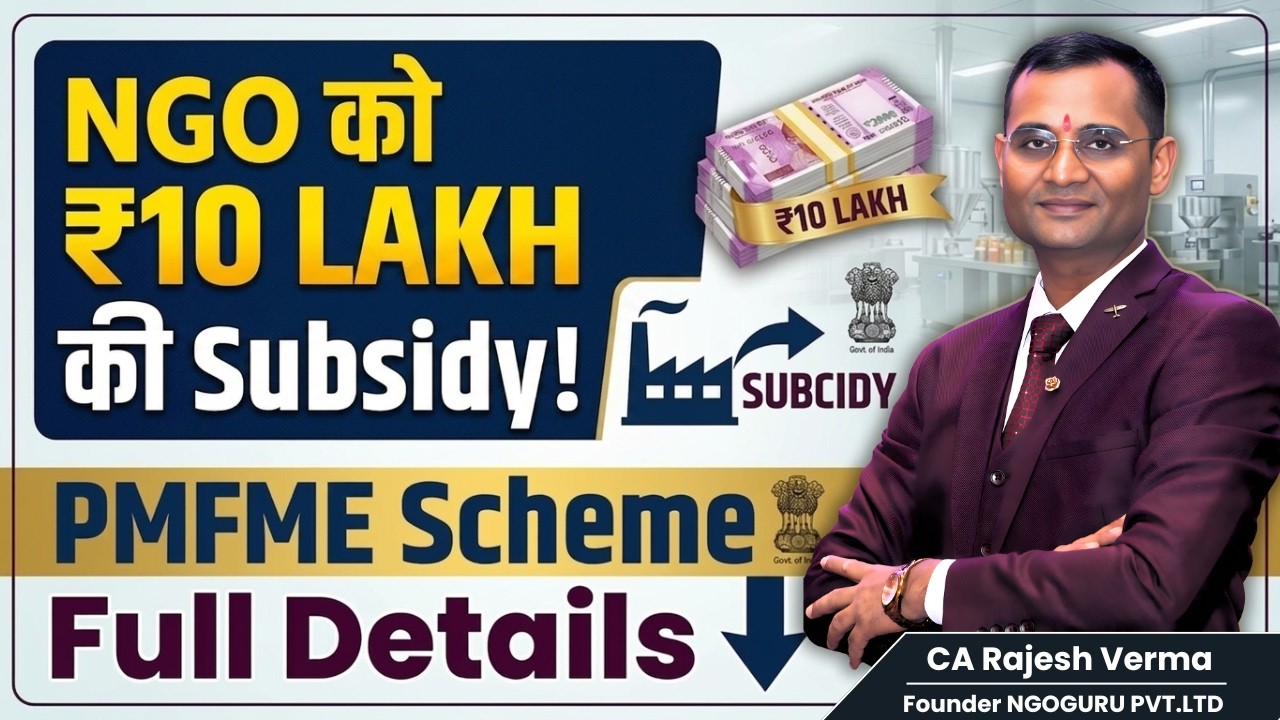 NGO को ₹10 LAKH की Subsidy! PMFME Scheme Full Details
