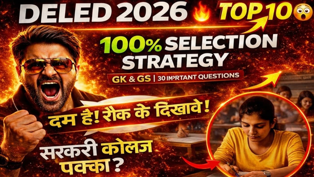 Bihar DELED 2026 🔥| GK GS Previous Questions | 100% Selection Strategy Part-10 By Amit sir #deled