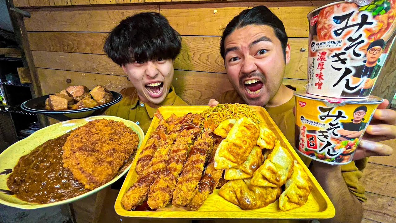 【爆食い】みそきん爆食！飯の色は茶色いものが一番ジャンキーでウマい。茶色の料理だけ作って爆食いする茶色フェスが幸せすぎた...