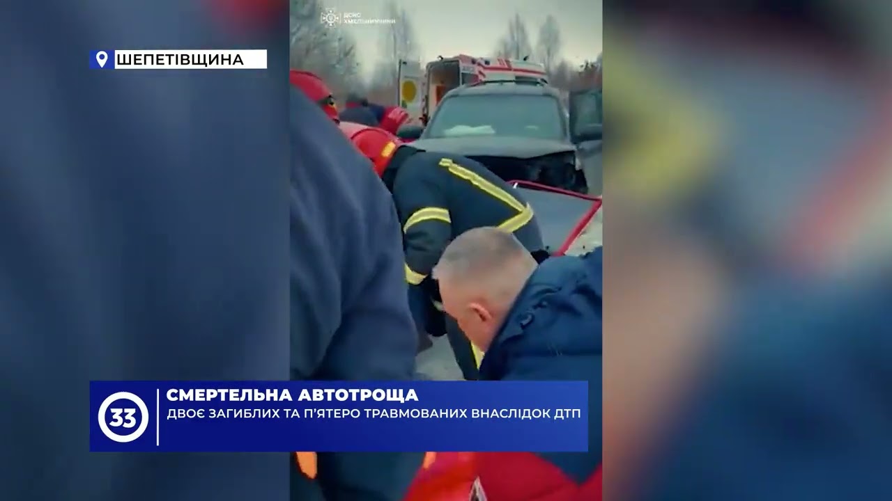 Двоє загиблих та п’ятеро травмованих внаслідок ДТП