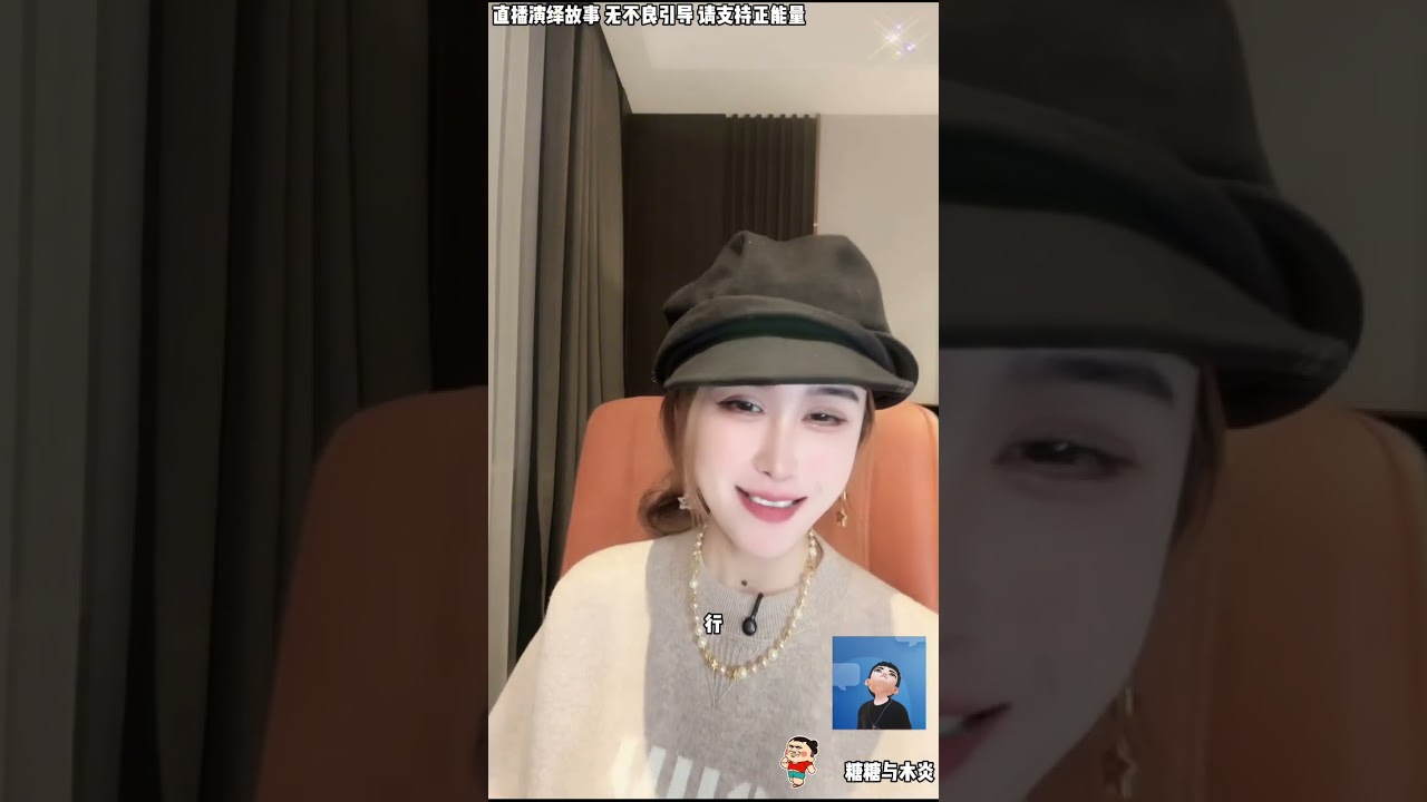 木炎与糖糖(139)：刘伟强凯瑞送私生子礼物，听这个礼物是啥木炎就奇怪，糖糖让木炎听她把情况说完......