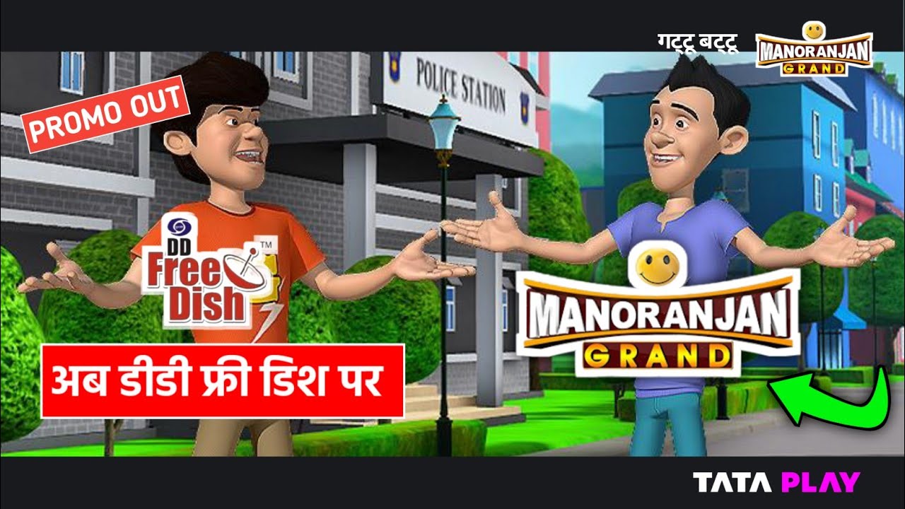 🤩 Manoranjan Grand Channel Starting Gattu Battu Cartoon DD Free Dish | DD Free Dish New Update Today