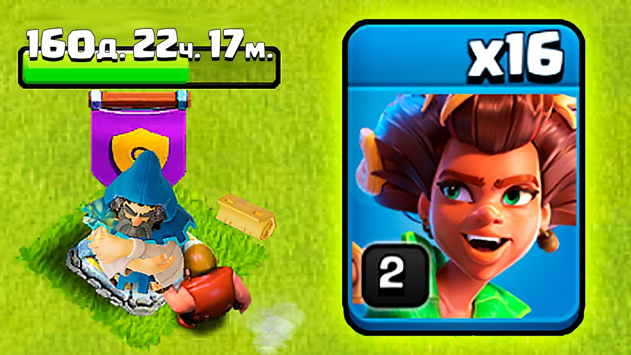 КОРНИ НА ТХ15 А НУЖНО ЛИ ? КАК ИГРАТЬ БЕЗ ХРАНИТЕЛЯ l #НЕДОНАЧУ l CLASH OF CLANS