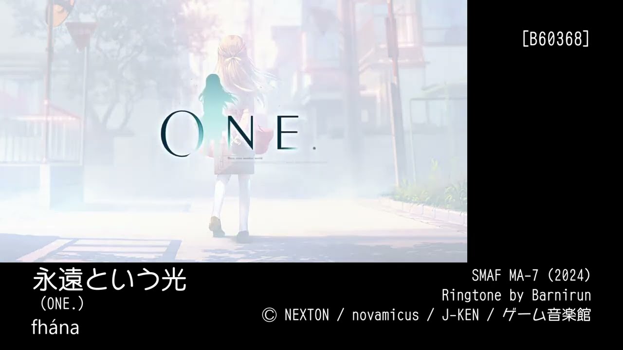 【着メロ】永遠という光【ONE.】