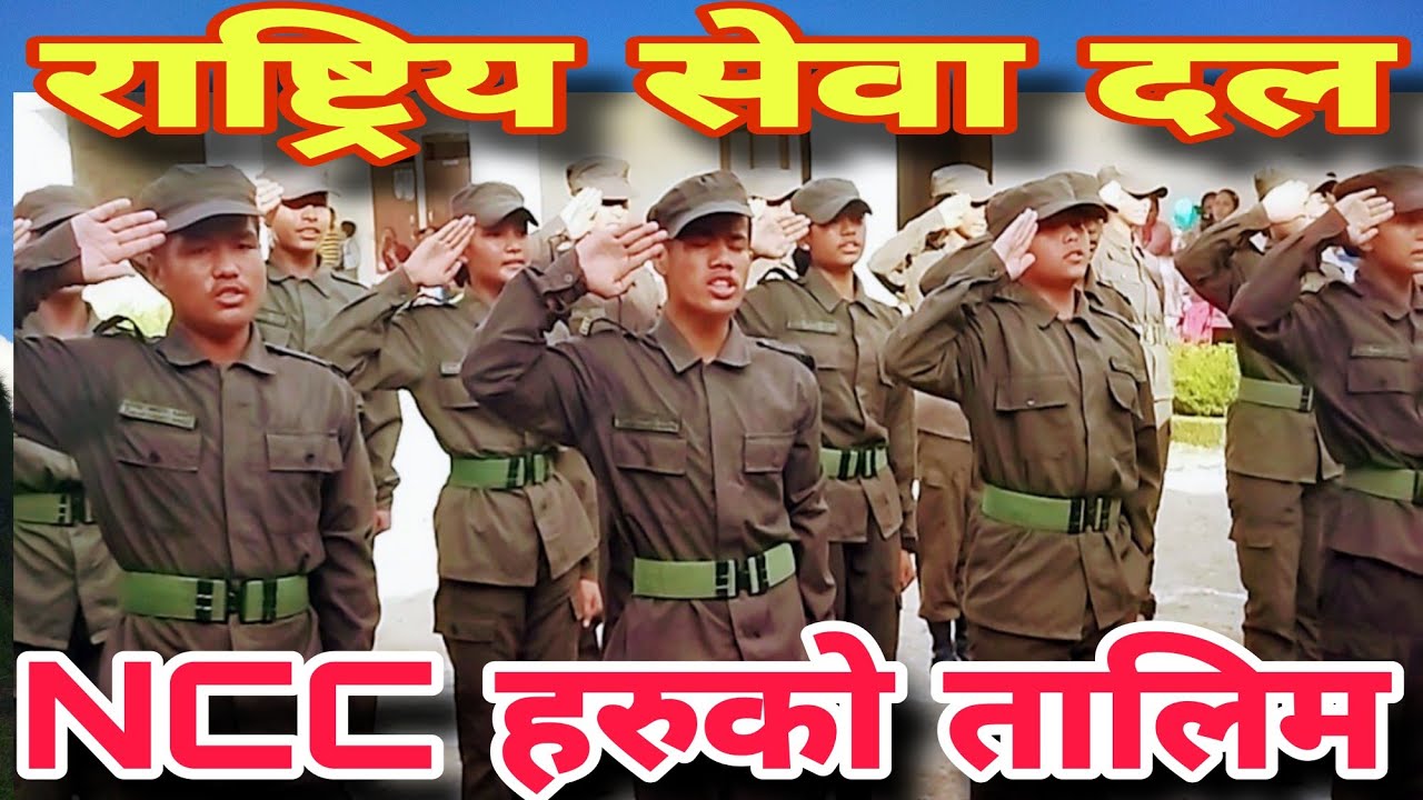 Rastriya Sewa Dal 50th Ko Talim . #ncc #ncctraning Ncc nepal