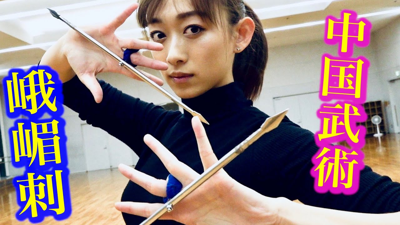 An actress makes friends with a weapon! Chinese Kung-fu【Leena Lee】